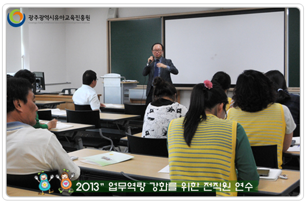 직원연수2 사본.jpg
